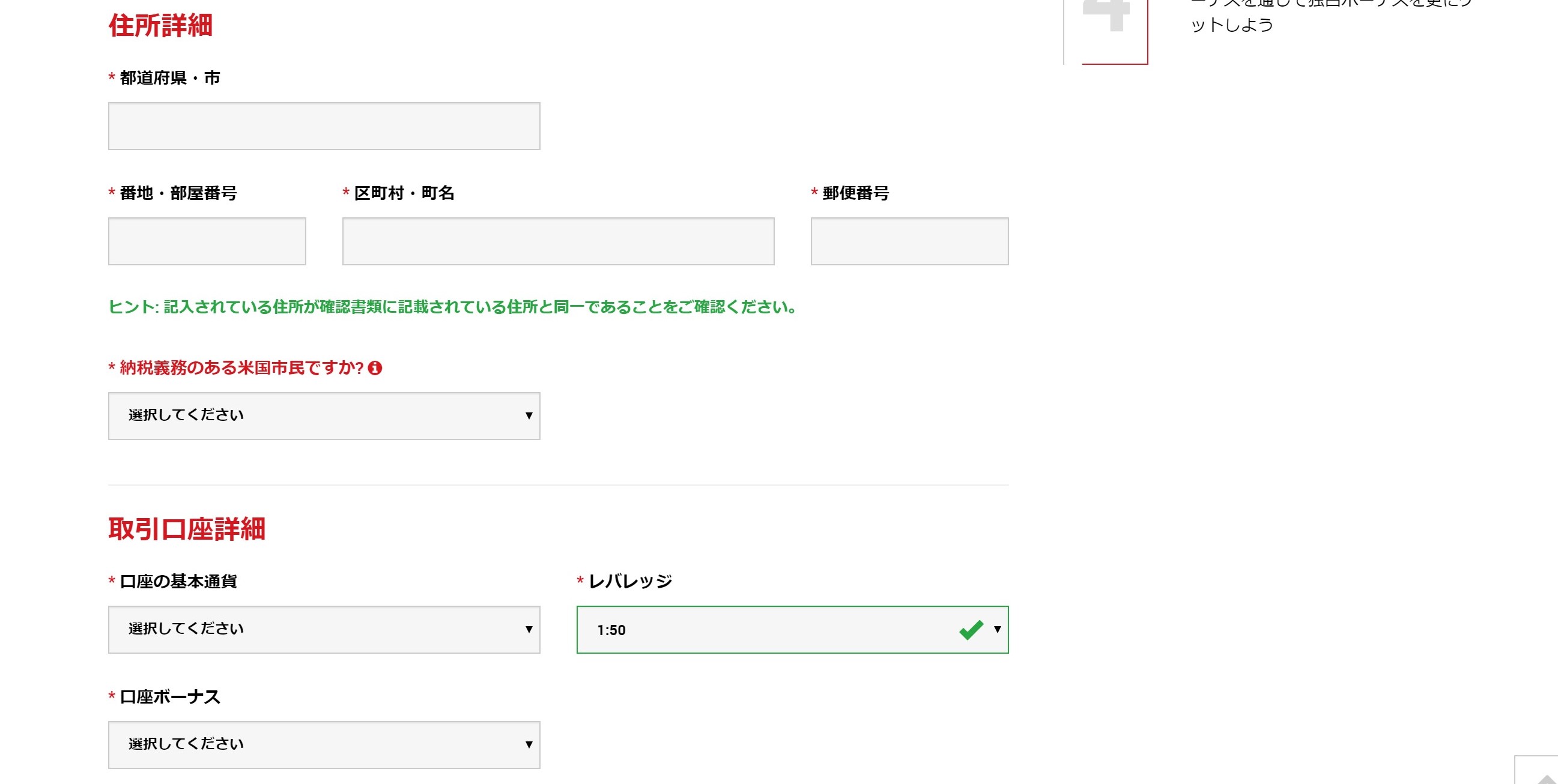 海外FX XM Trading 住所入力画面