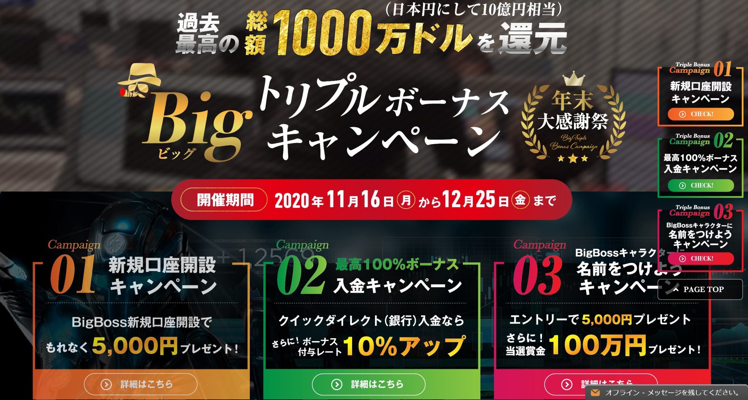 海外fx Big Bossの口座開設方法やメリット デメリットを詳しく解説 R Trading Fx High Level Of Leverage
