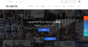 海外FX LAND FXの口座開設方法やメリット・デメリットを詳しく解説！