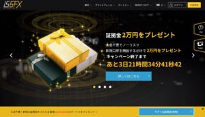 海外FX IS6FX(旧is6com)口座開設方法やメリット・デメリットを詳しく解説！
