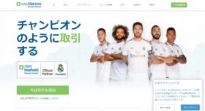 海外FX easyMarketsの口座開設方法とメリット・デメリットを詳しく紹介！