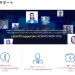 海外FX LAND FXに問い合わせしてしてみた!連絡方法・対応スピードを検証!