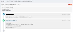 海外FX CXC Marketsに問い合わせしてしてみた！連絡方法・対応スピードを検証！