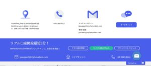 MYFX Marketsに問い合わせしてしてみた！連絡方法・対応スピードを検証！