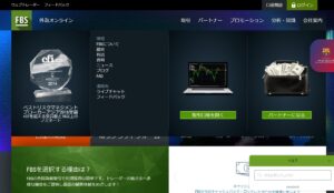 FBSに問い合わせしてしてみた！連絡方法・対応スピードを検証！