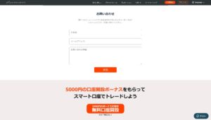 MILTON MARKETSに問い合わせしてしてみた！連絡方法・対応スピードを検証！