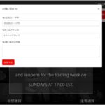 TRADE VIEWに問い合わせしてしてみた!連絡方法・対応スピードを検証!