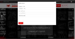 TRADE VIEWに問い合わせしてしてみた！連絡方法・対応スピードを検証！