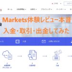 MyFX Markets体験レビュー本音を暴露!入金・取引・出金してみた!