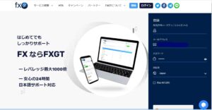 【待望のレバレッジ1000倍！】FXGTでレバレッジを変更する方法・注意点(画像付き)